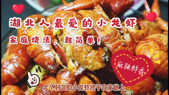 蟹脚龙虾热干面